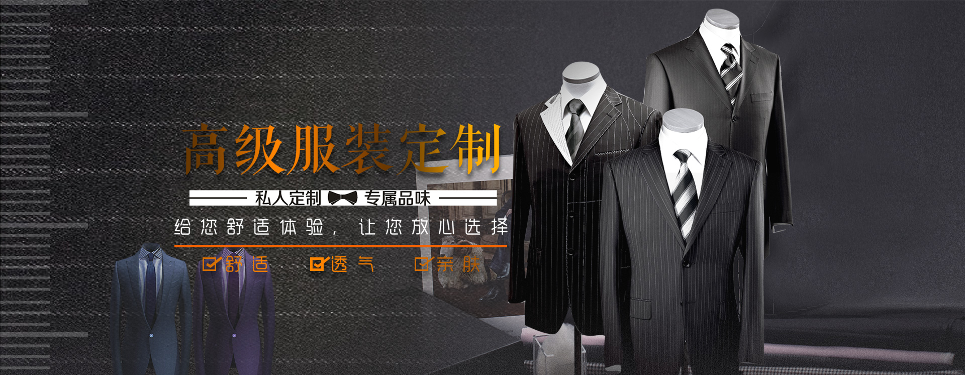 沈陽西裝